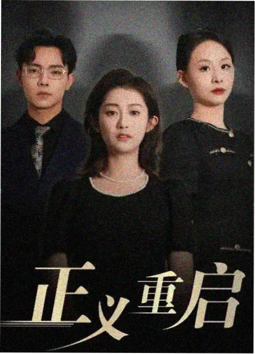深水埗夜巡档案港剧条目封面 警匪刑侦题材