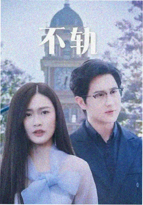 剑影楼旧事港剧条目封面 武侠古装题材